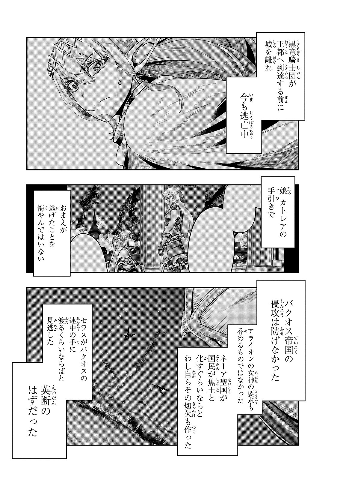 ハズレ枠の【状態異常スキル】で最強になった俺がすべてを蹂躙するまで Chap 17 - Next Chap 18