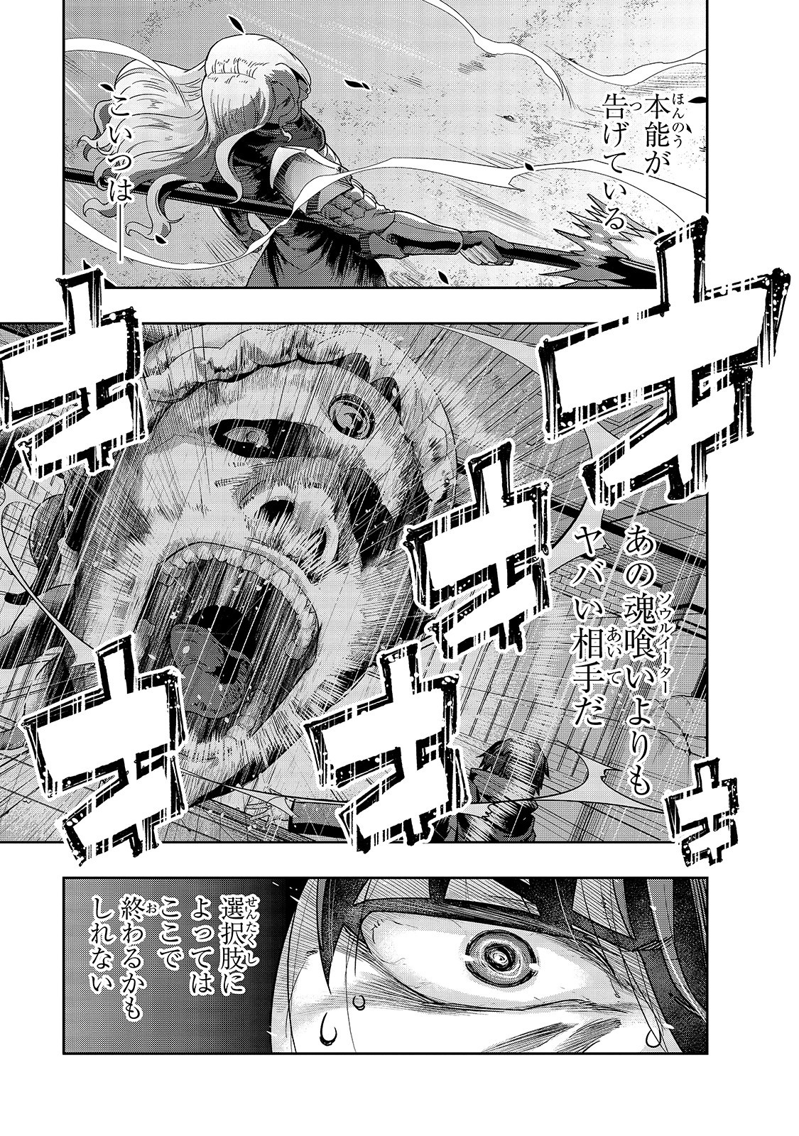 ハズレ枠の【状態異常スキル】で最強になった俺がすべてを蹂躙するまで Chap 17 - Next Chap 18