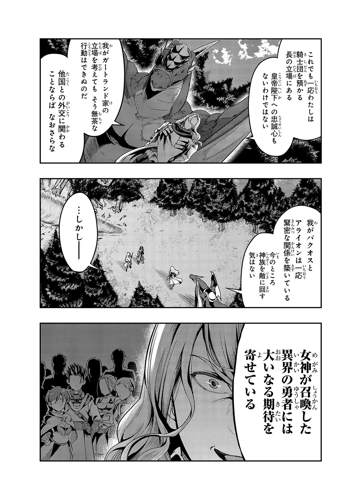 ハズレ枠の【状態異常スキル】で最強になった俺がすべてを蹂躙するまで Chap 17 - Next Chap 18