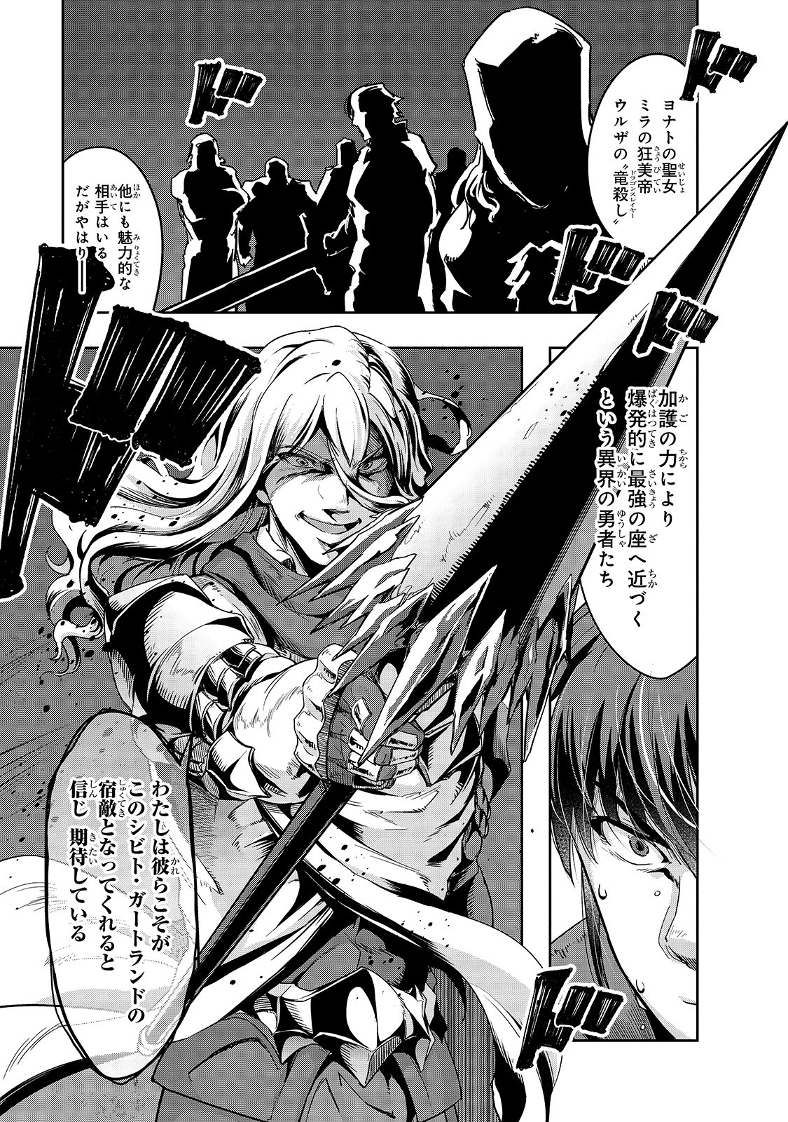 ハズレ枠の【状態異常スキル】で最強になった俺がすべてを蹂躙するまで Chap 17 - Next Chap 18