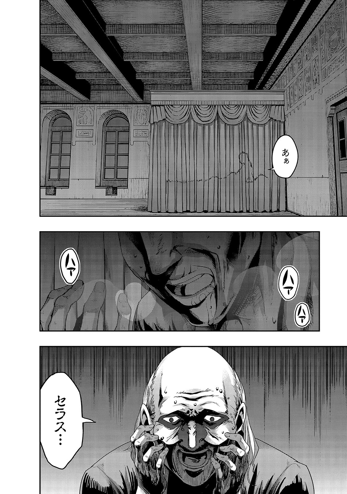 ハズレ枠の【状態異常スキル】で最強になった俺がすべてを蹂躙するまで Chap 17 - Next Chap 18