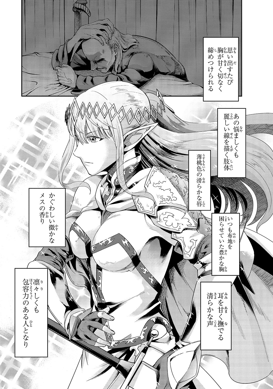 ハズレ枠の【状態異常スキル】で最強になった俺がすべてを蹂躙するまで Chap 17 - Next Chap 18