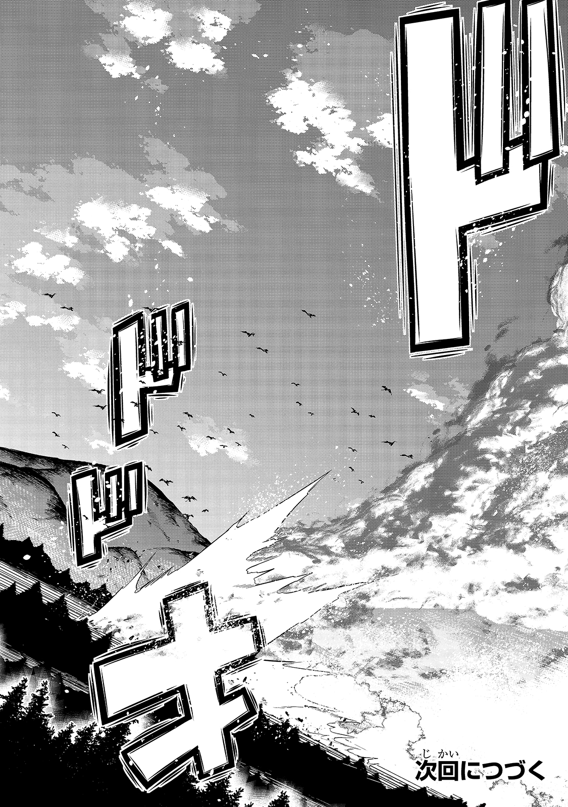 ハズレ枠の【状態異常スキル】で最強になった俺がすべてを蹂躙するまで Chap 18 - Next Chap 19