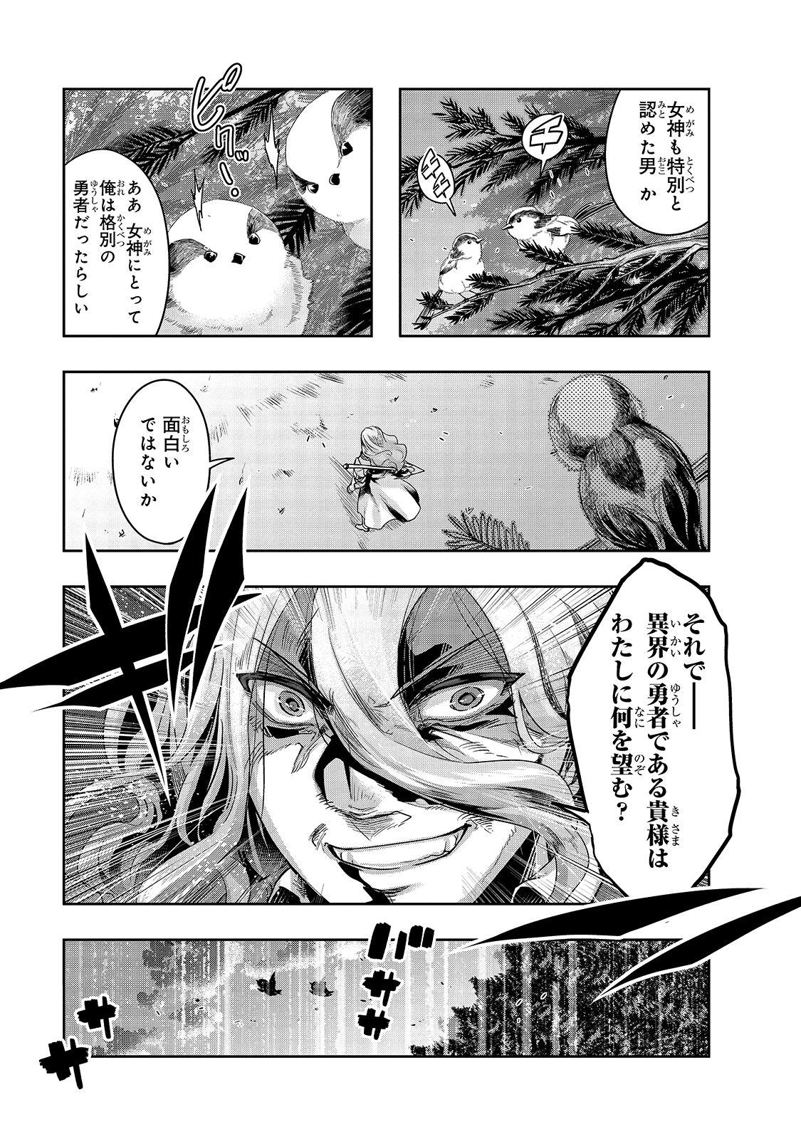 ハズレ枠の【状態異常スキル】で最強になった俺がすべてを蹂躙するまで Chap 18 - Next Chap 19