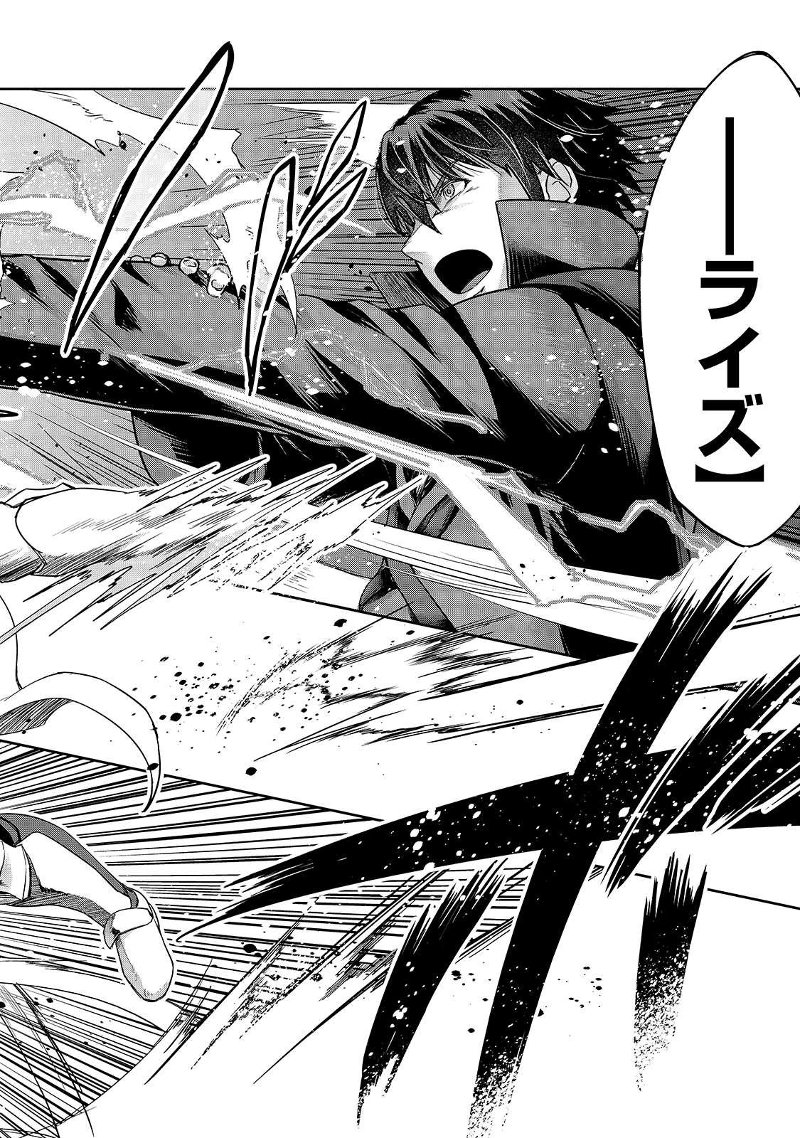 ハズレ枠の【状態異常スキル】で最強になった俺がすべてを蹂躙するまで Chap 18 - Next Chap 19