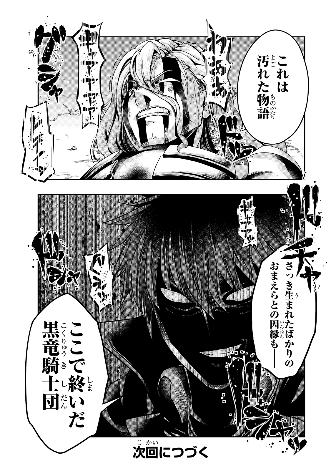 ハズレ枠の【状態異常スキル】で最強になった俺がすべてを蹂躙するまで Chap 19 - Next Chap 20