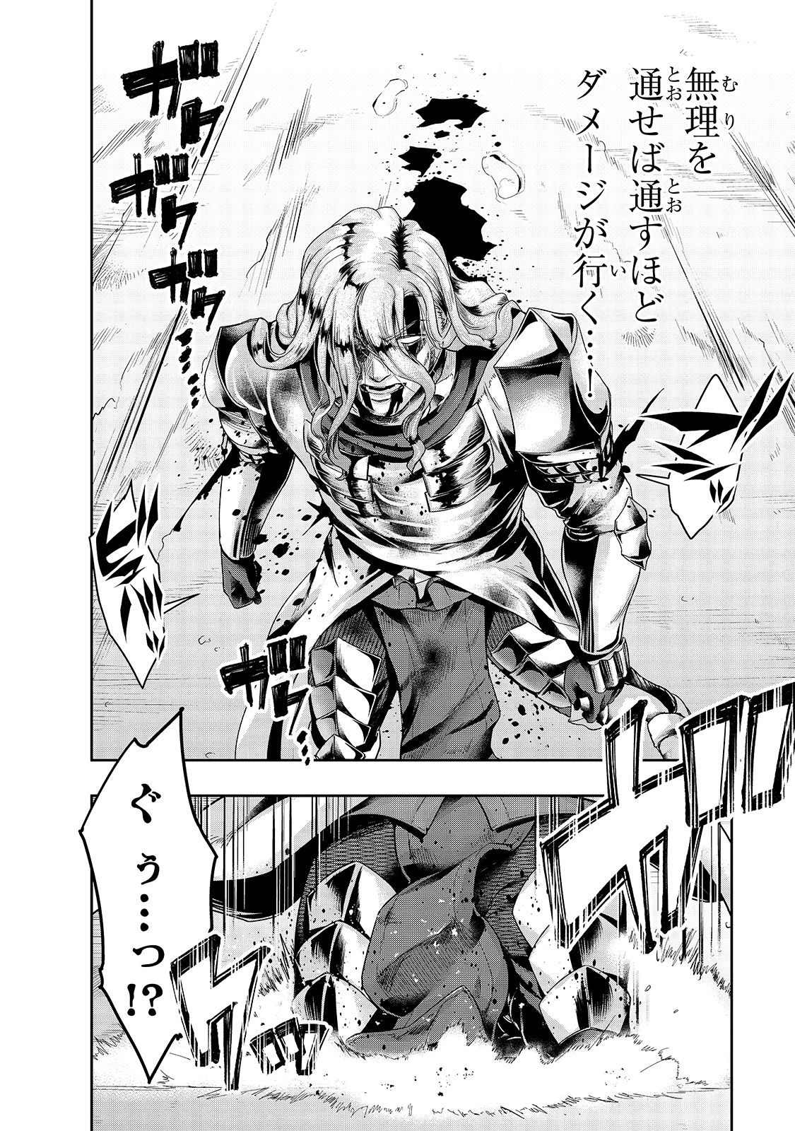 ハズレ枠の【状態異常スキル】で最強になった俺がすべてを蹂躙するまで Chap 19 - Next Chap 20