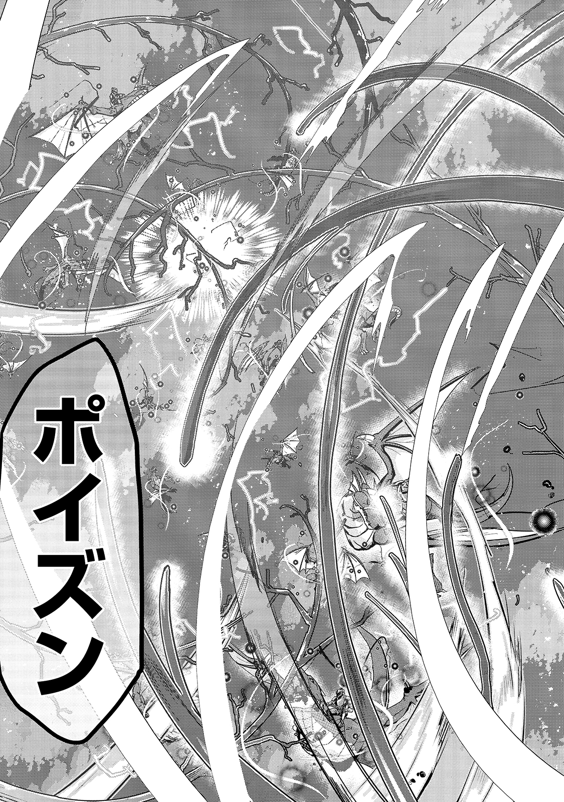ハズレ枠の【状態異常スキル】で最強になった俺がすべてを蹂躙するまで Chap 19 - Next Chap 20