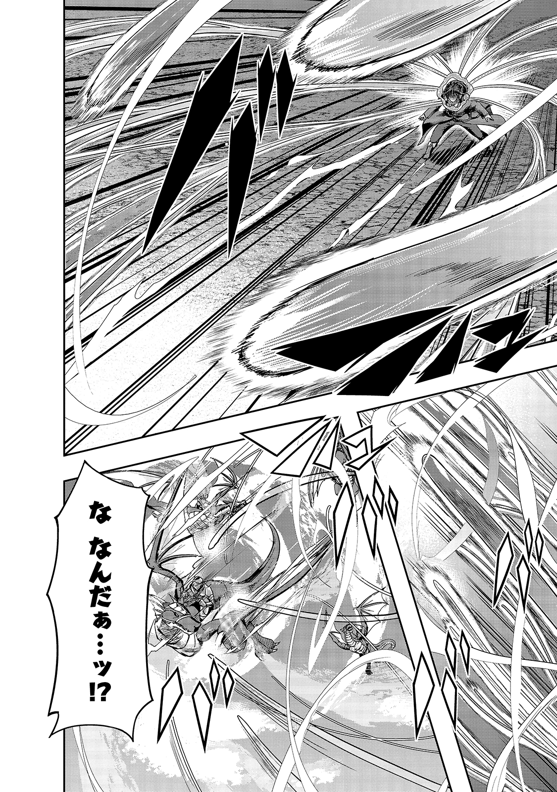 ハズレ枠の【状態異常スキル】で最強になった俺がすべてを蹂躙するまで Chap 19 - Next Chap 20