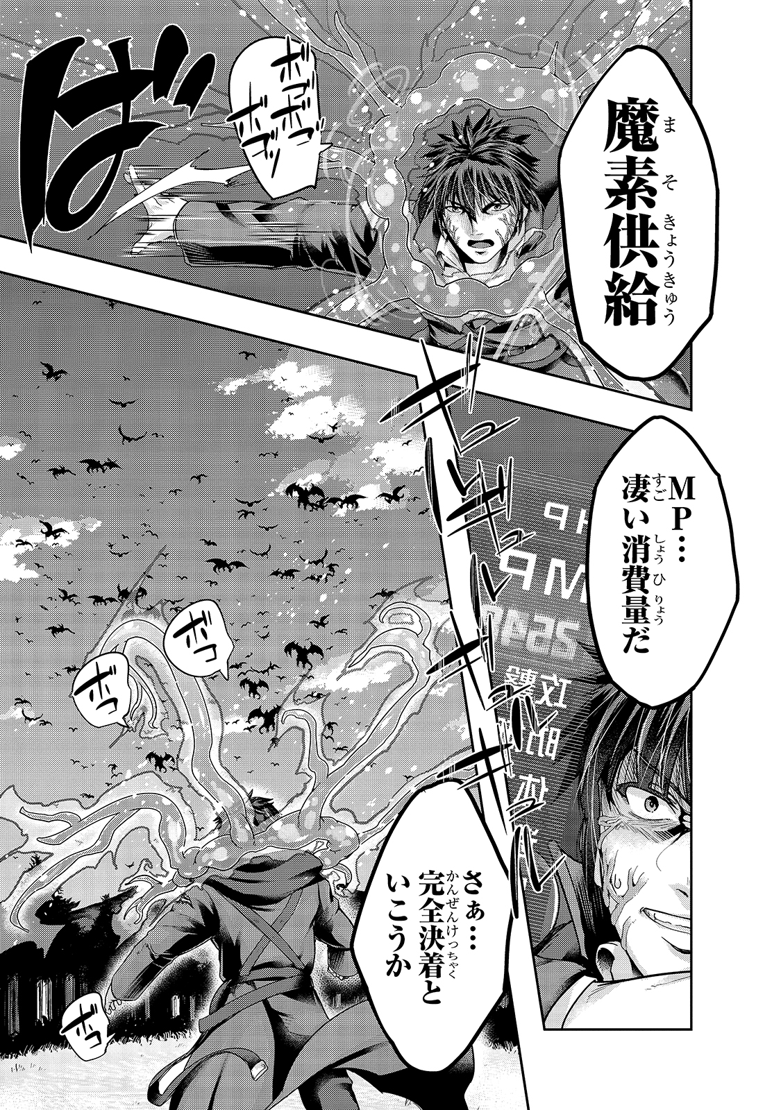 ハズレ枠の【状態異常スキル】で最強になった俺がすべてを蹂躙するまで Chap 19 - Next Chap 20