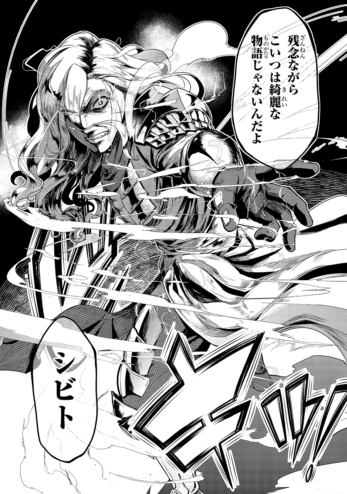 ハズレ枠の【状態異常スキル】で最強になった俺がすべてを蹂躙するまで Chap 19 - Next Chap 20