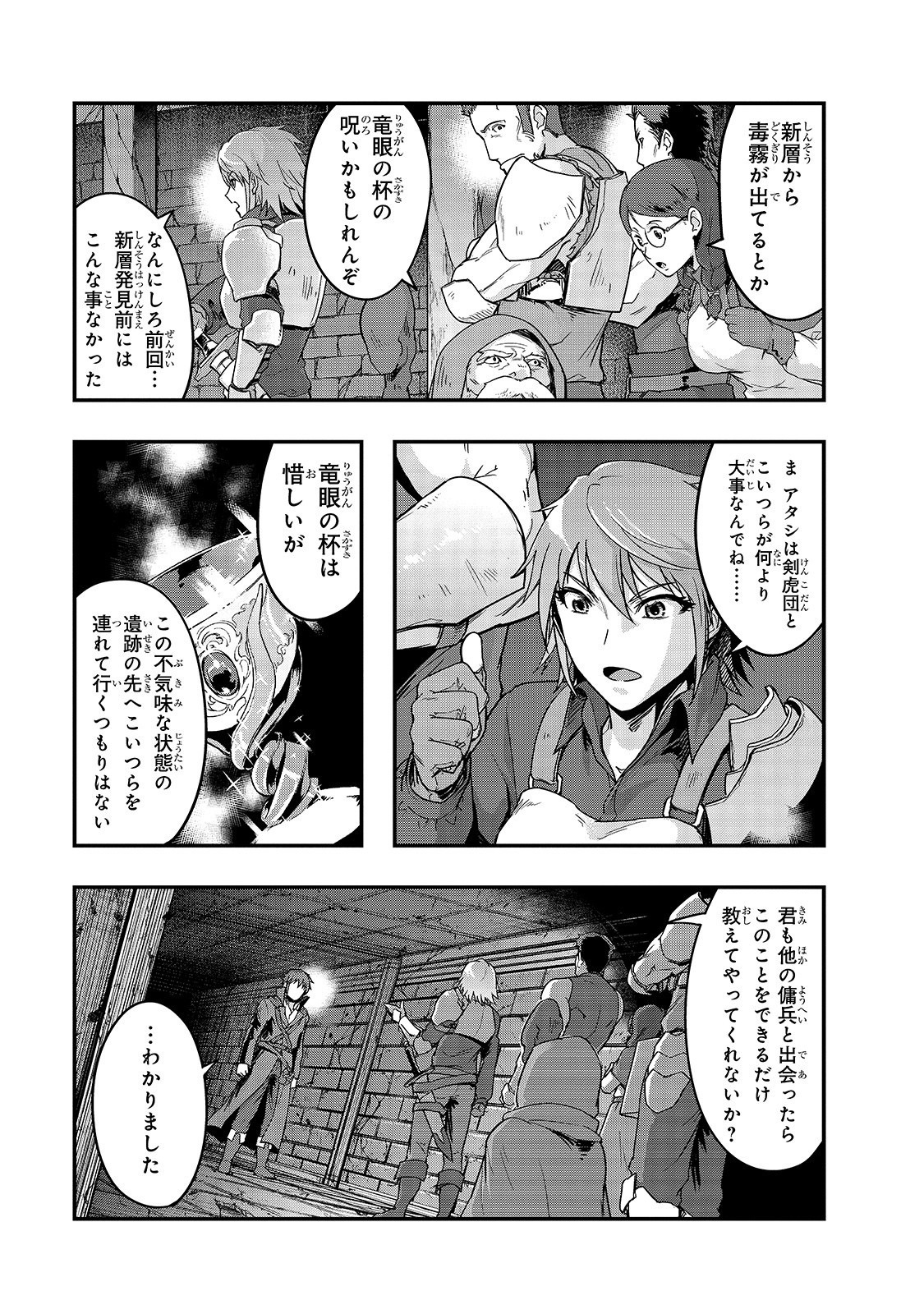 ハズレ枠の【状態異常スキル】で最強になった俺がすべてを蹂躙するまで Chap 10 - Next Chap 11