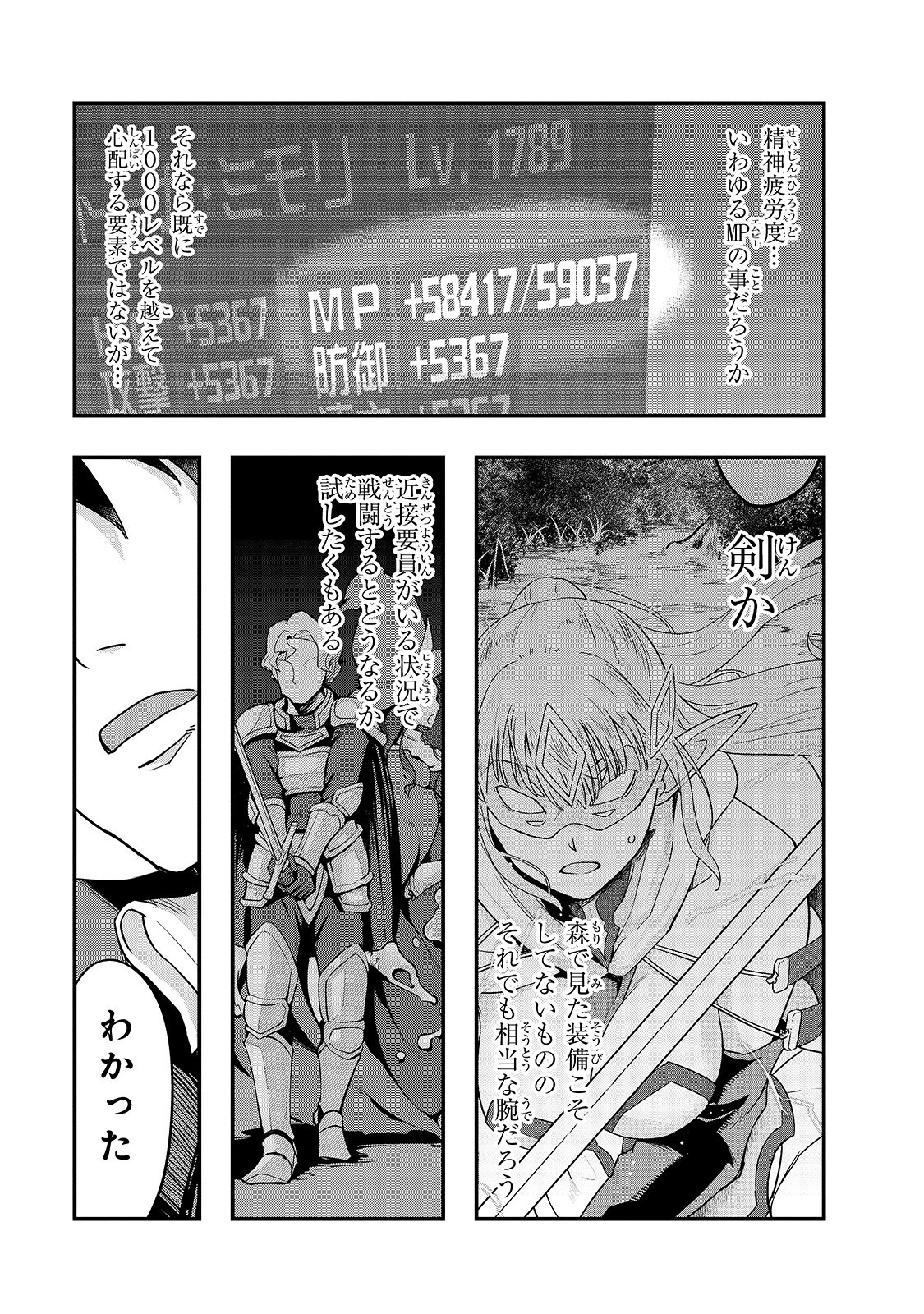 ハズレ枠の【状態異常スキル】で最強になった俺がすべてを蹂躙するまで Chap 10 - Next Chap 11