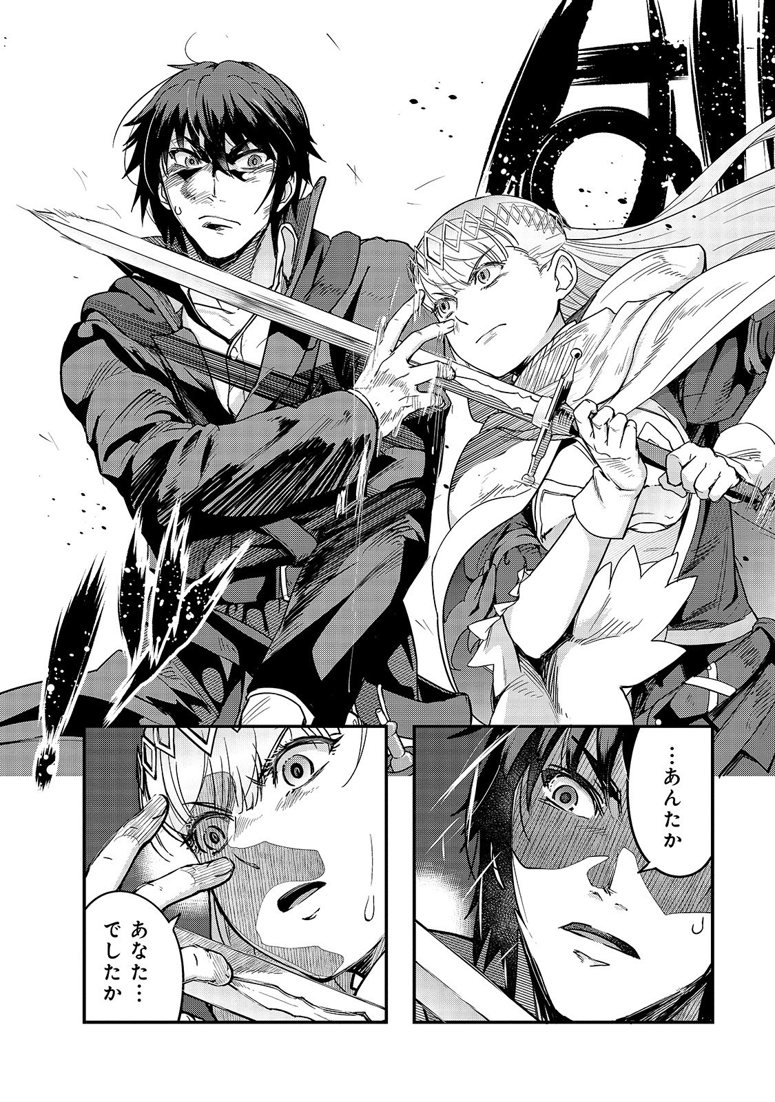 ハズレ枠の【状態異常スキル】で最強になった俺がすべてを蹂躙するまで Chap 10 - Next Chap 11