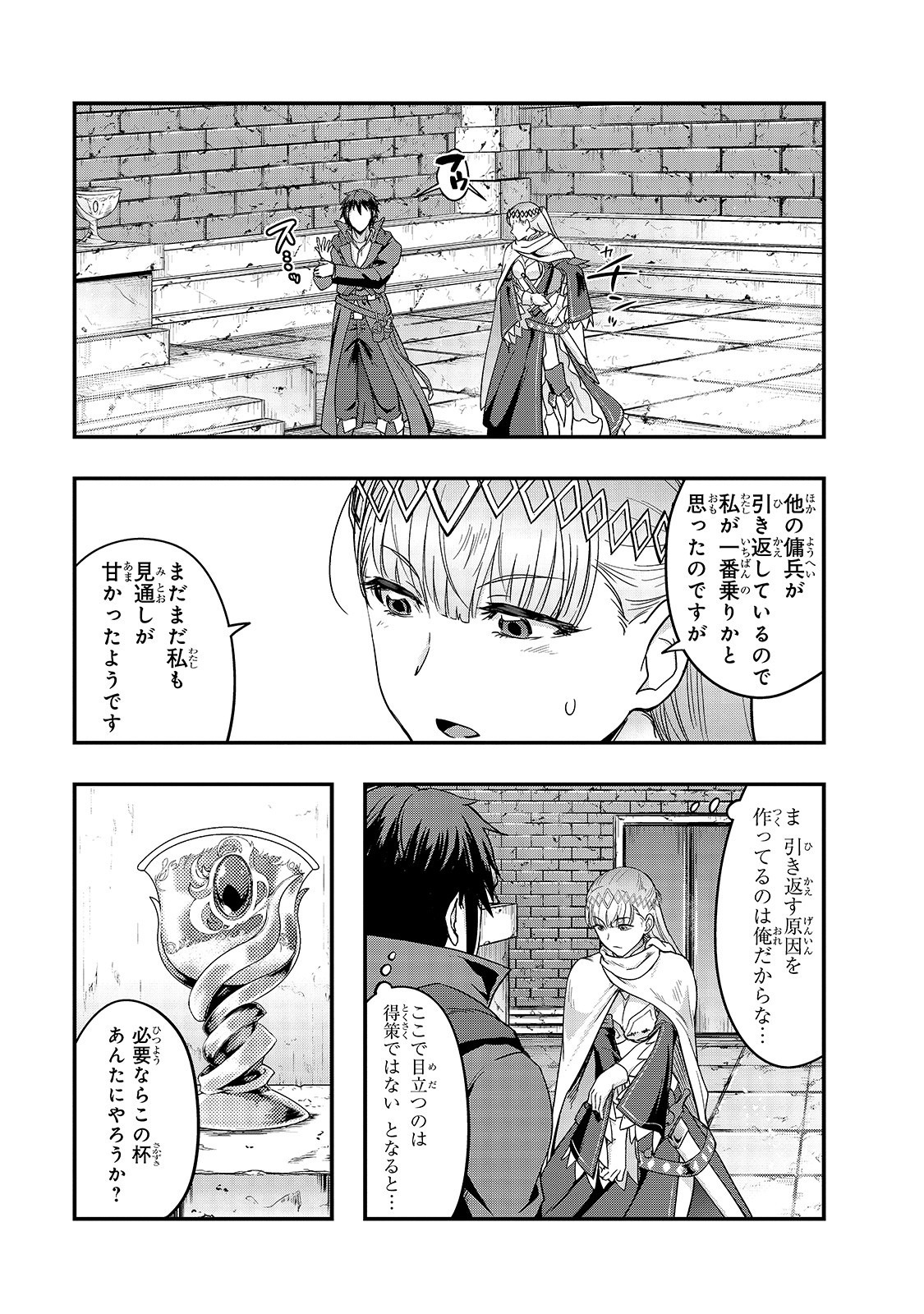ハズレ枠の【状態異常スキル】で最強になった俺がすべてを蹂躙するまで Chap 10 - Next Chap 11