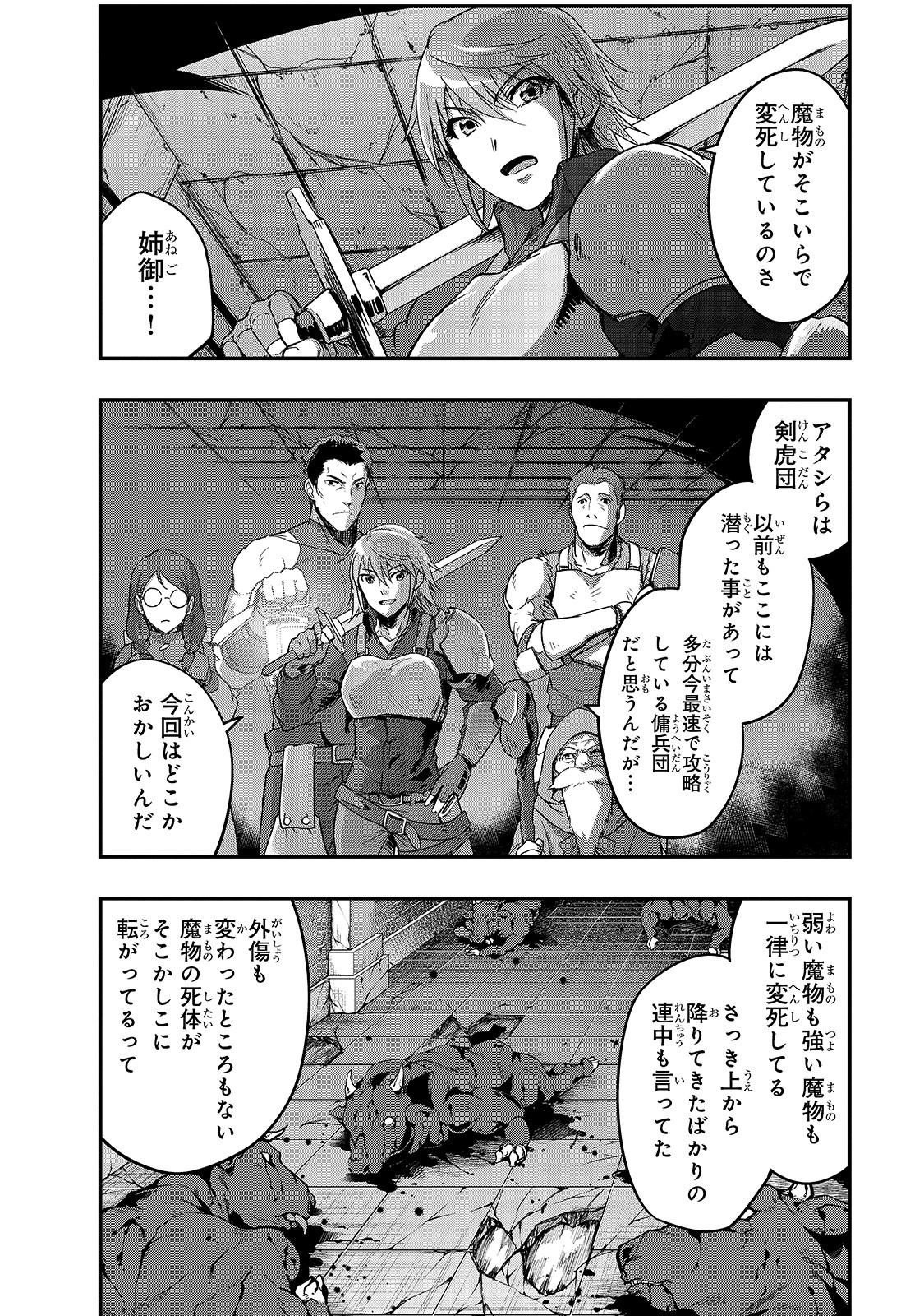 ハズレ枠の【状態異常スキル】で最強になった俺がすべてを蹂躙するまで Chap 10 - Next Chap 11