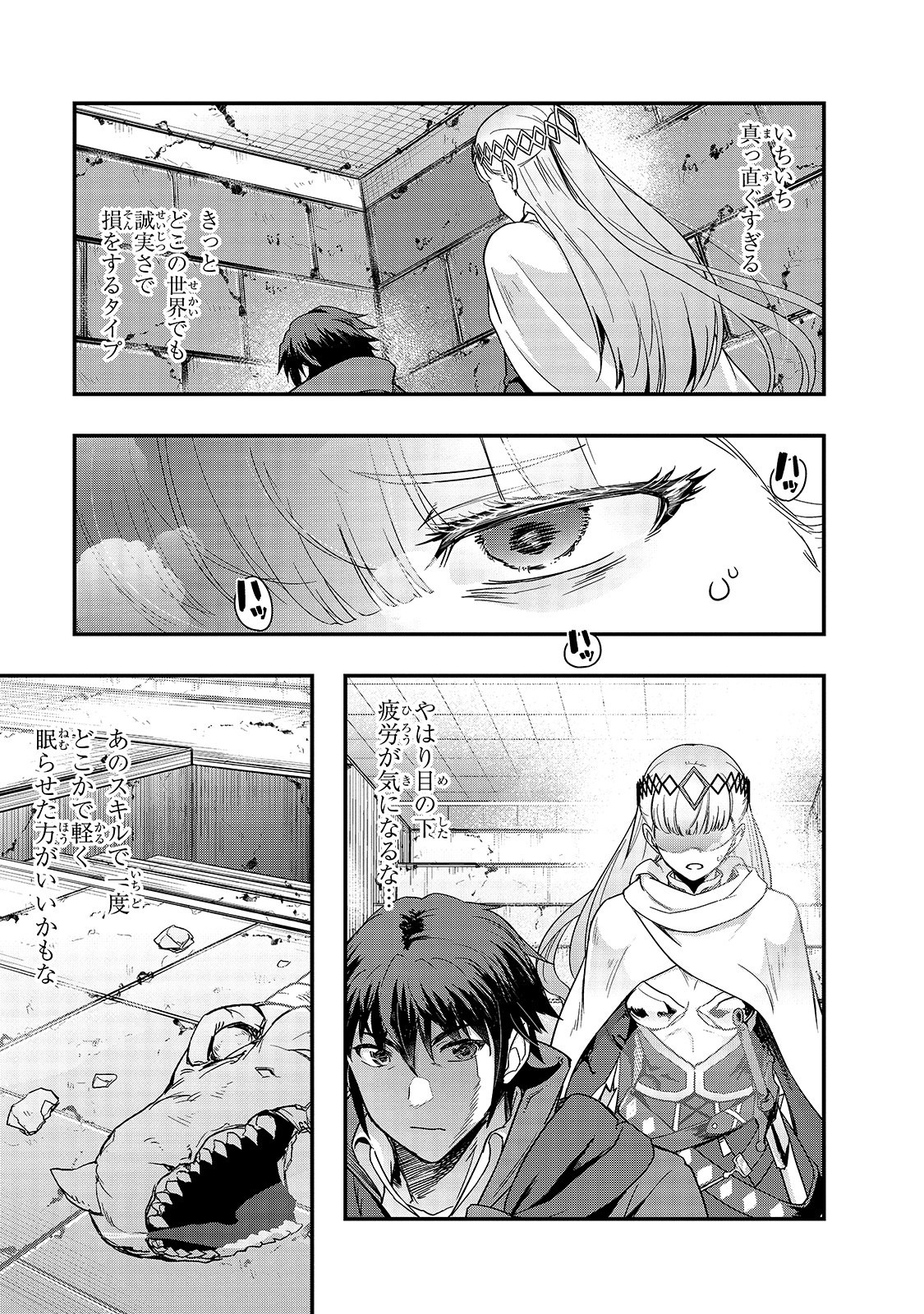 ハズレ枠の【状態異常スキル】で最強になった俺がすべてを蹂躙するまで Chap 10 - Next Chap 11