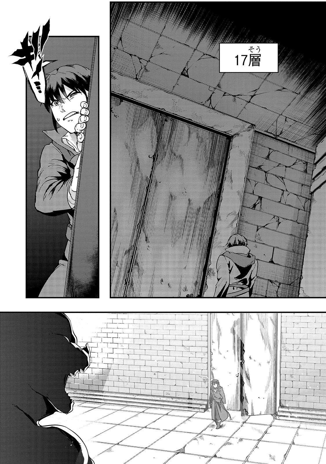 ハズレ枠の【状態異常スキル】で最強になった俺がすべてを蹂躙するまで Chap 10 - Next Chap 11