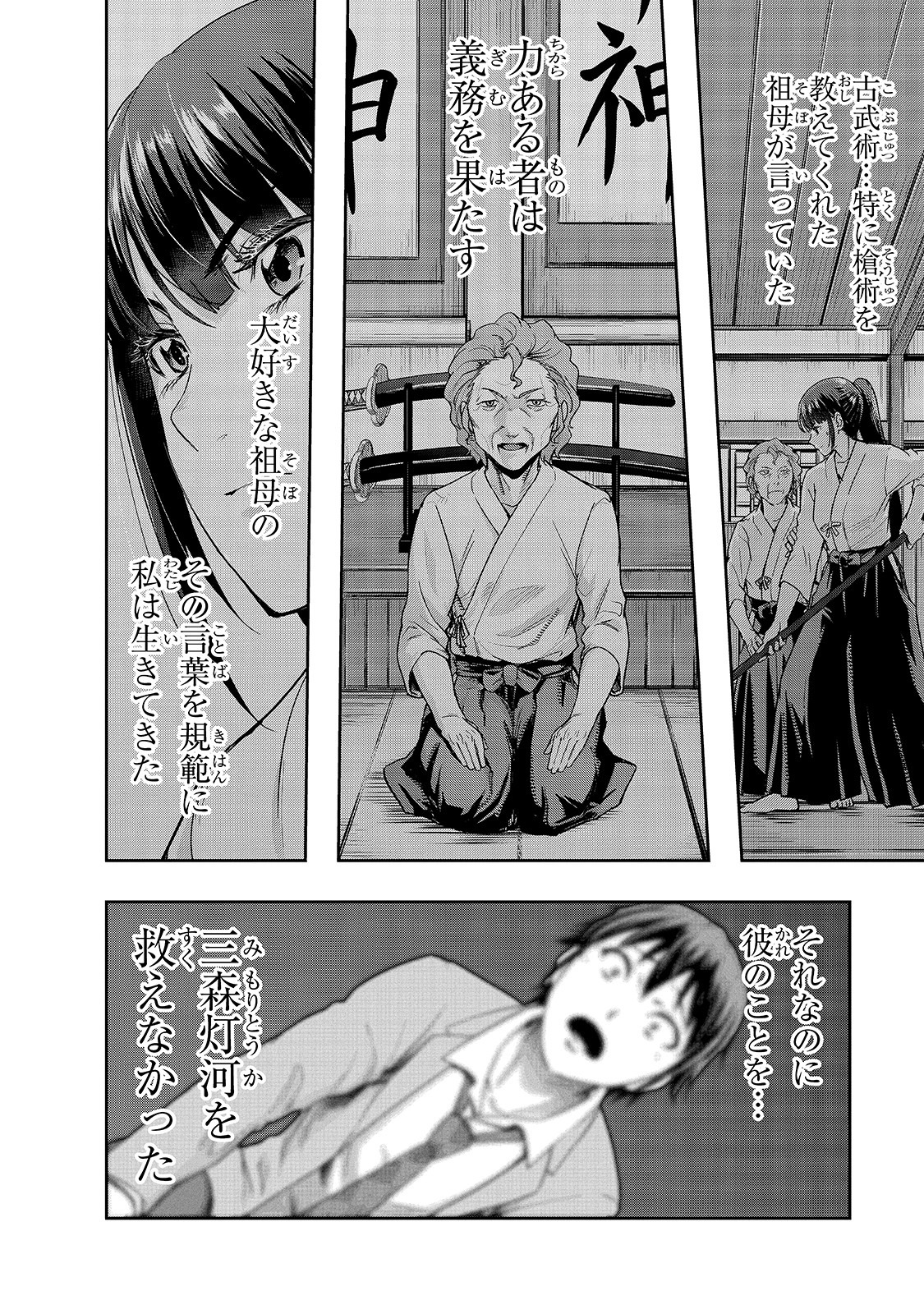 ハズレ枠の【状態異常スキル】で最強になった俺がすべてを蹂躙するまで Chap 11 - Next Chap 12