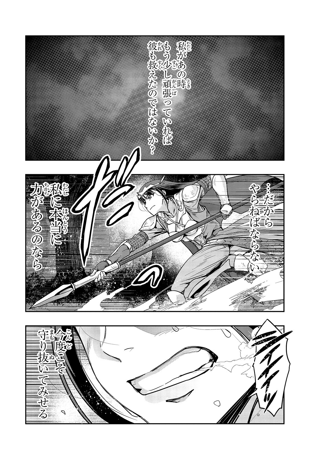ハズレ枠の【状態異常スキル】で最強になった俺がすべてを蹂躙するまで Chap 11 - Next Chap 12