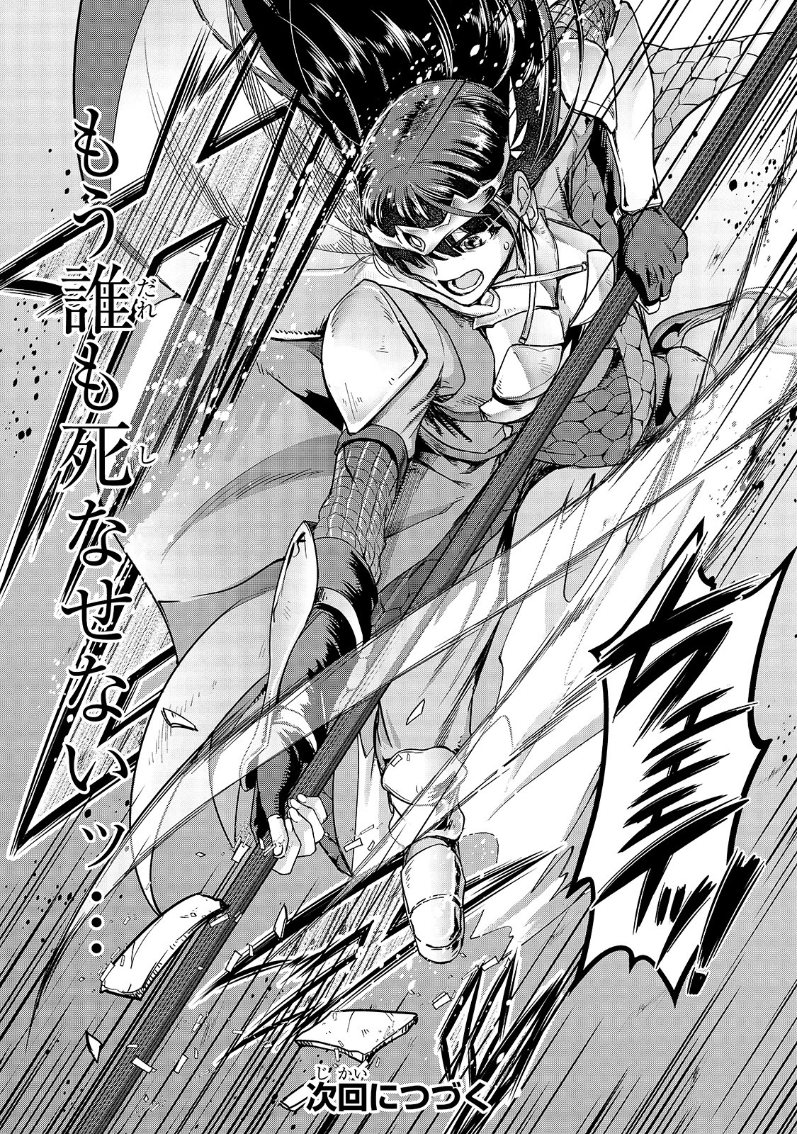 ハズレ枠の【状態異常スキル】で最強になった俺がすべてを蹂躙するまで Chap 11 - Next Chap 12