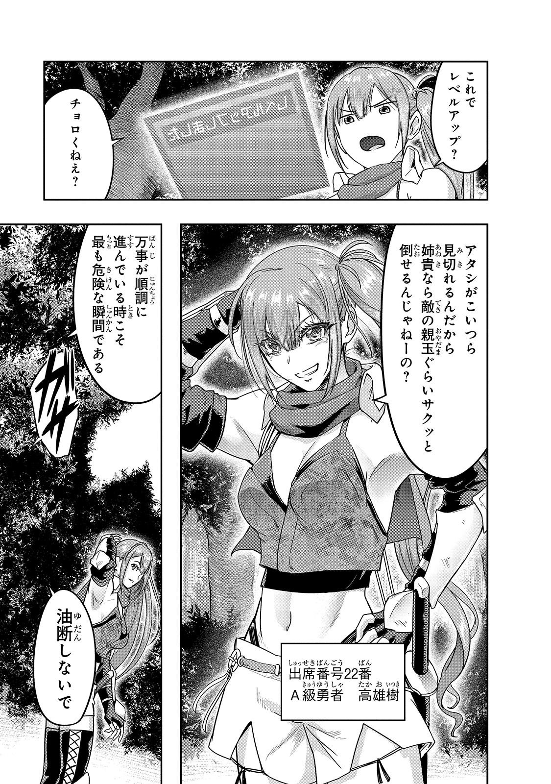 ハズレ枠の【状態異常スキル】で最強になった俺がすべてを蹂躙するまで Chap 11 - Next Chap 12