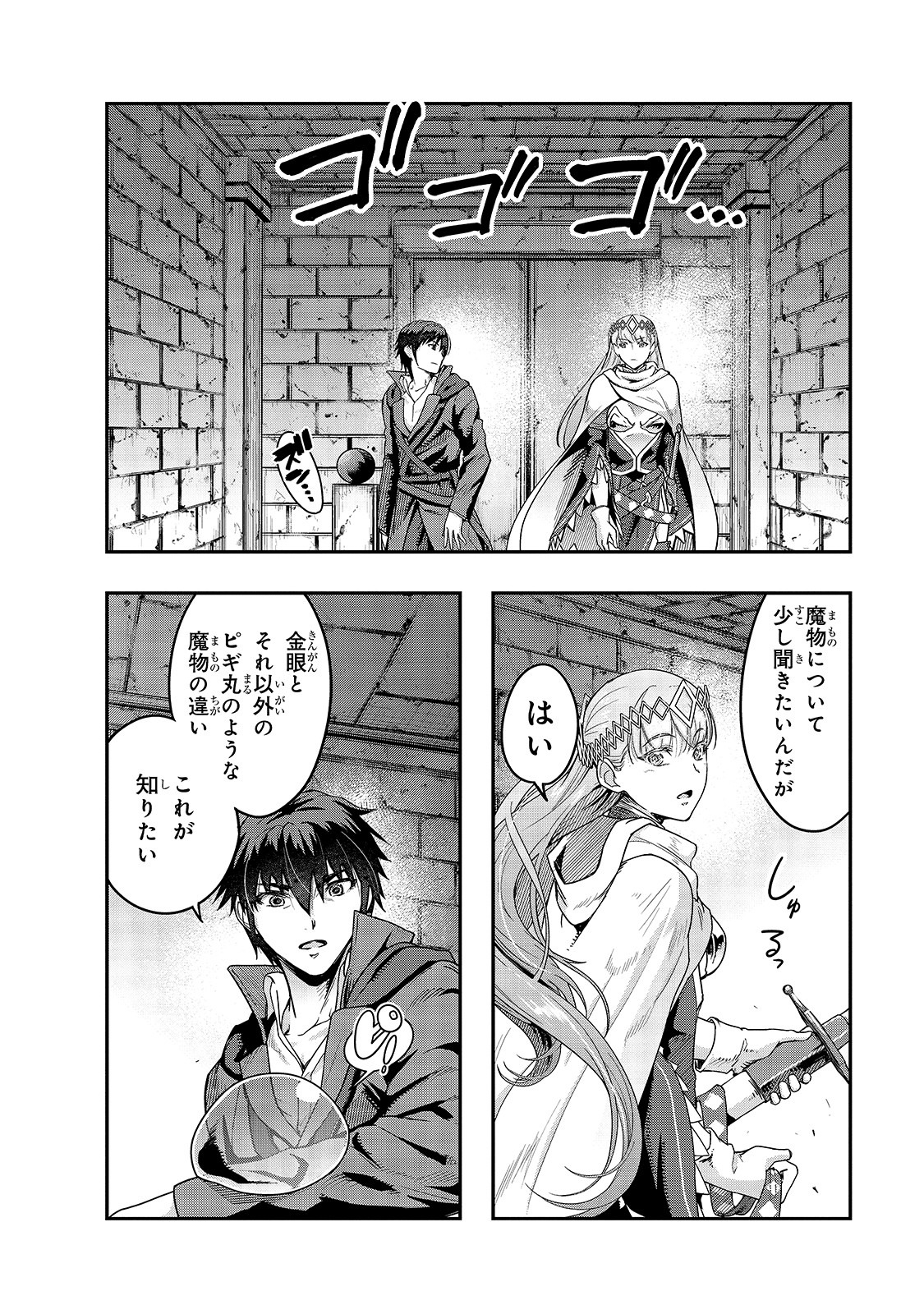 ハズレ枠の【状態異常スキル】で最強になった俺がすべてを蹂躙するまで Chap 11 - Next Chap 12