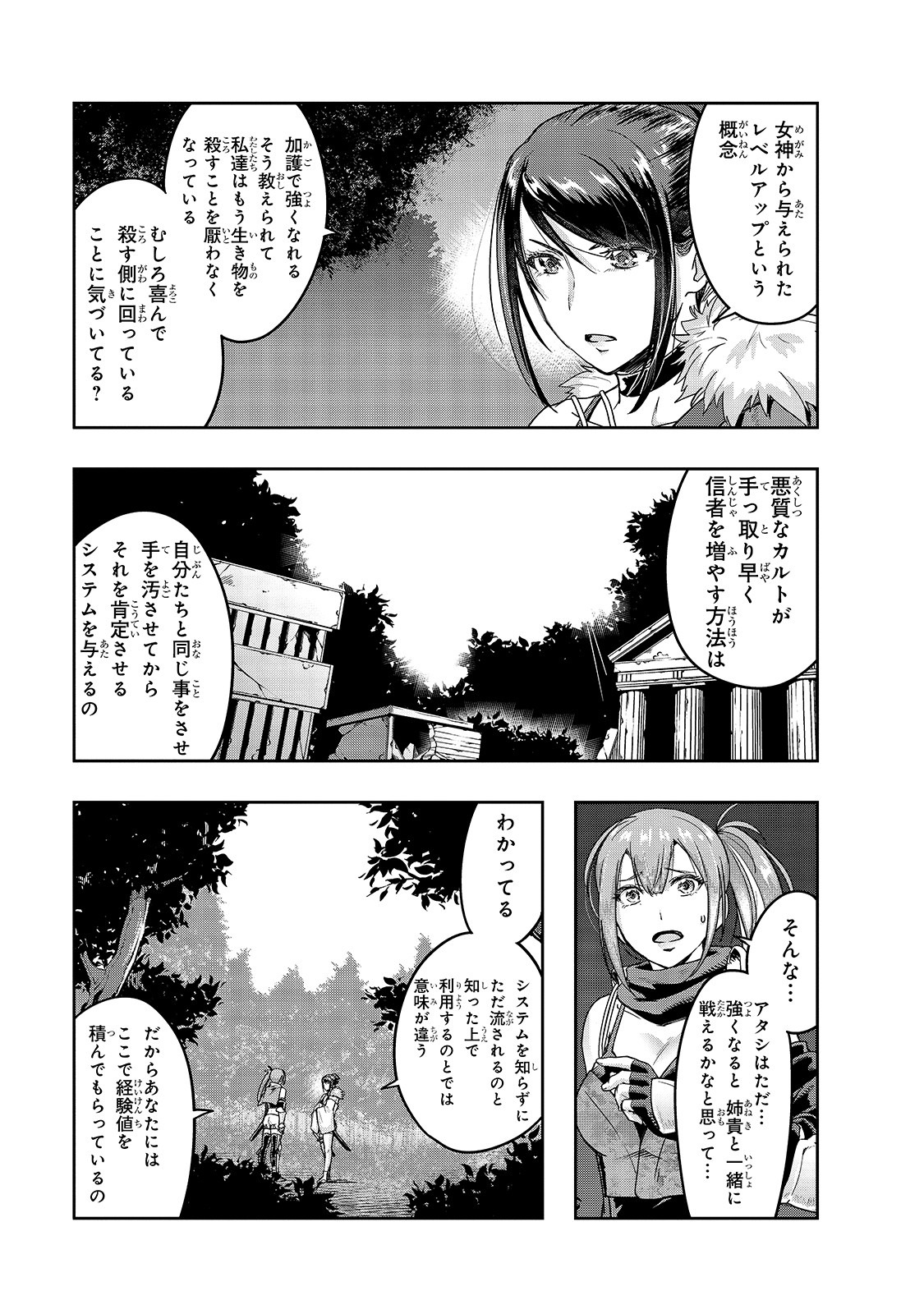 ハズレ枠の【状態異常スキル】で最強になった俺がすべてを蹂躙するまで Chap 11 - Next Chap 12