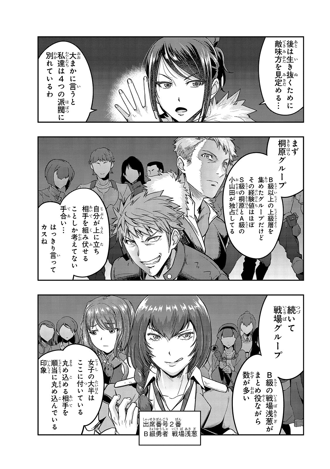 ハズレ枠の【状態異常スキル】で最強になった俺がすべてを蹂躙するまで Chap 11 - Next Chap 12