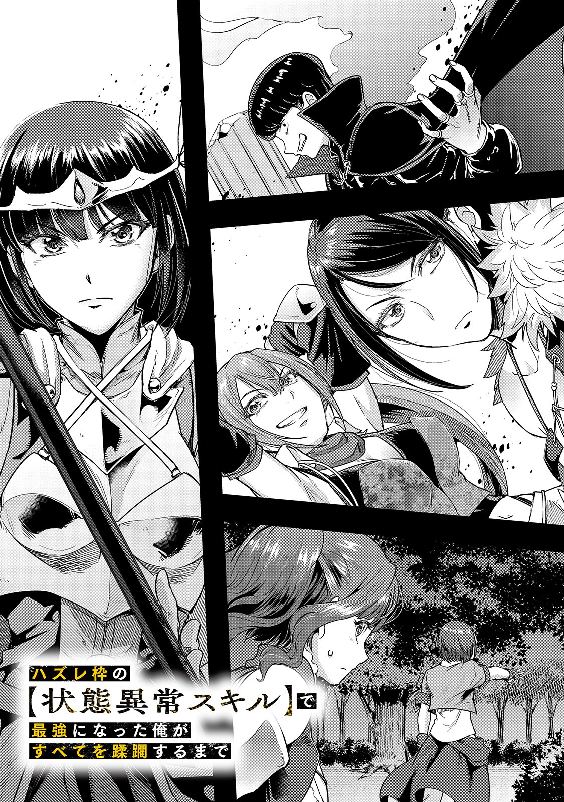 ハズレ枠の【状態異常スキル】で最強になった俺がすべてを蹂躙するまで Chap 11 - Next Chap 12