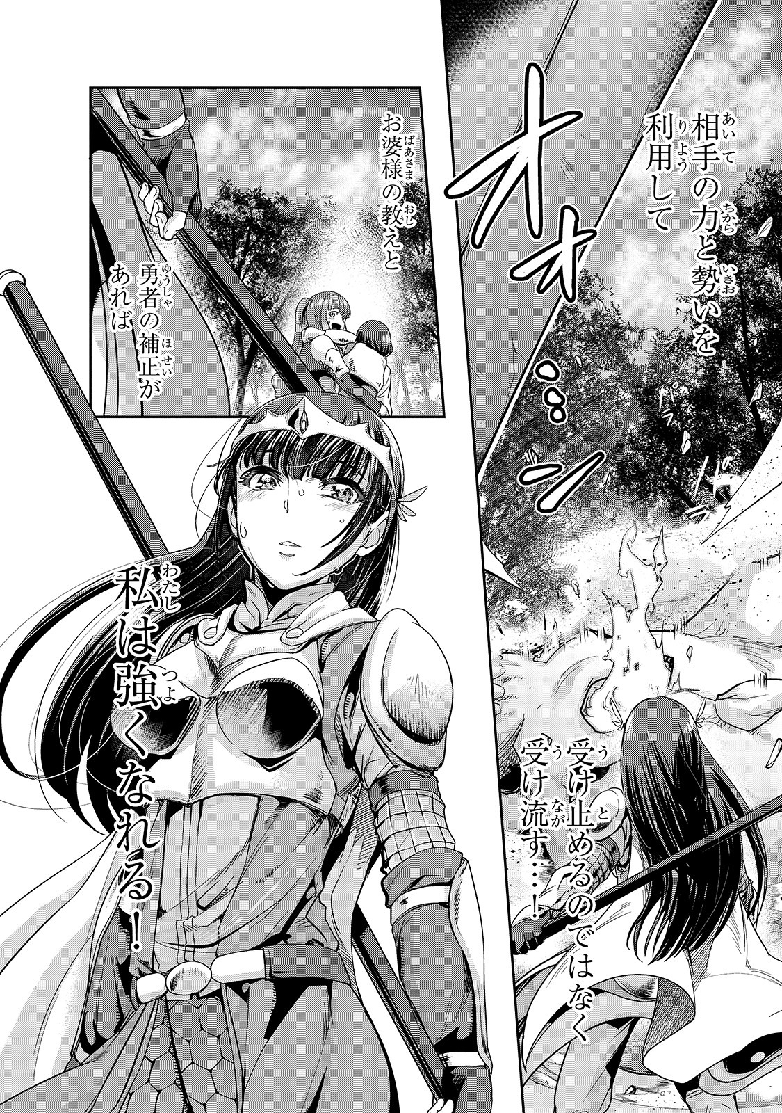 ハズレ枠の【状態異常スキル】で最強になった俺がすべてを蹂躙するまで Chap 12 - Next Chap 13