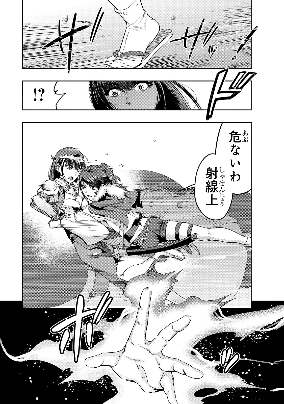 ハズレ枠の【状態異常スキル】で最強になった俺がすべてを蹂躙するまで Chap 12 - Next Chap 13