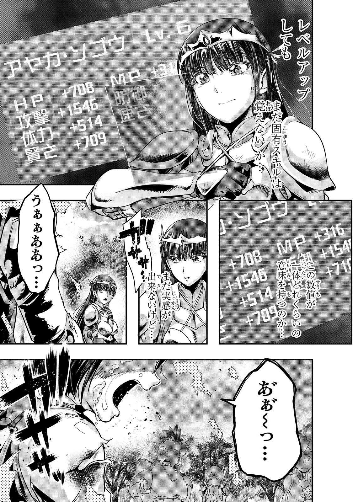 ハズレ枠の【状態異常スキル】で最強になった俺がすべてを蹂躙するまで Chap 12 - Next Chap 13