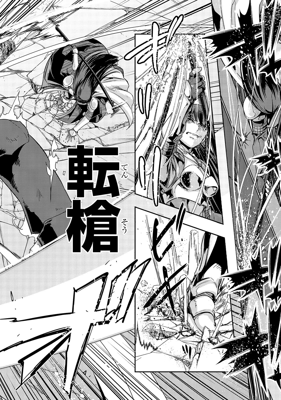 ハズレ枠の【状態異常スキル】で最強になった俺がすべてを蹂躙するまで Chap 12 - Next Chap 13