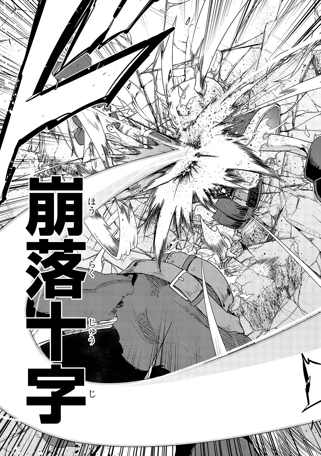 ハズレ枠の【状態異常スキル】で最強になった俺がすべてを蹂躙するまで Chap 12 - Next Chap 13