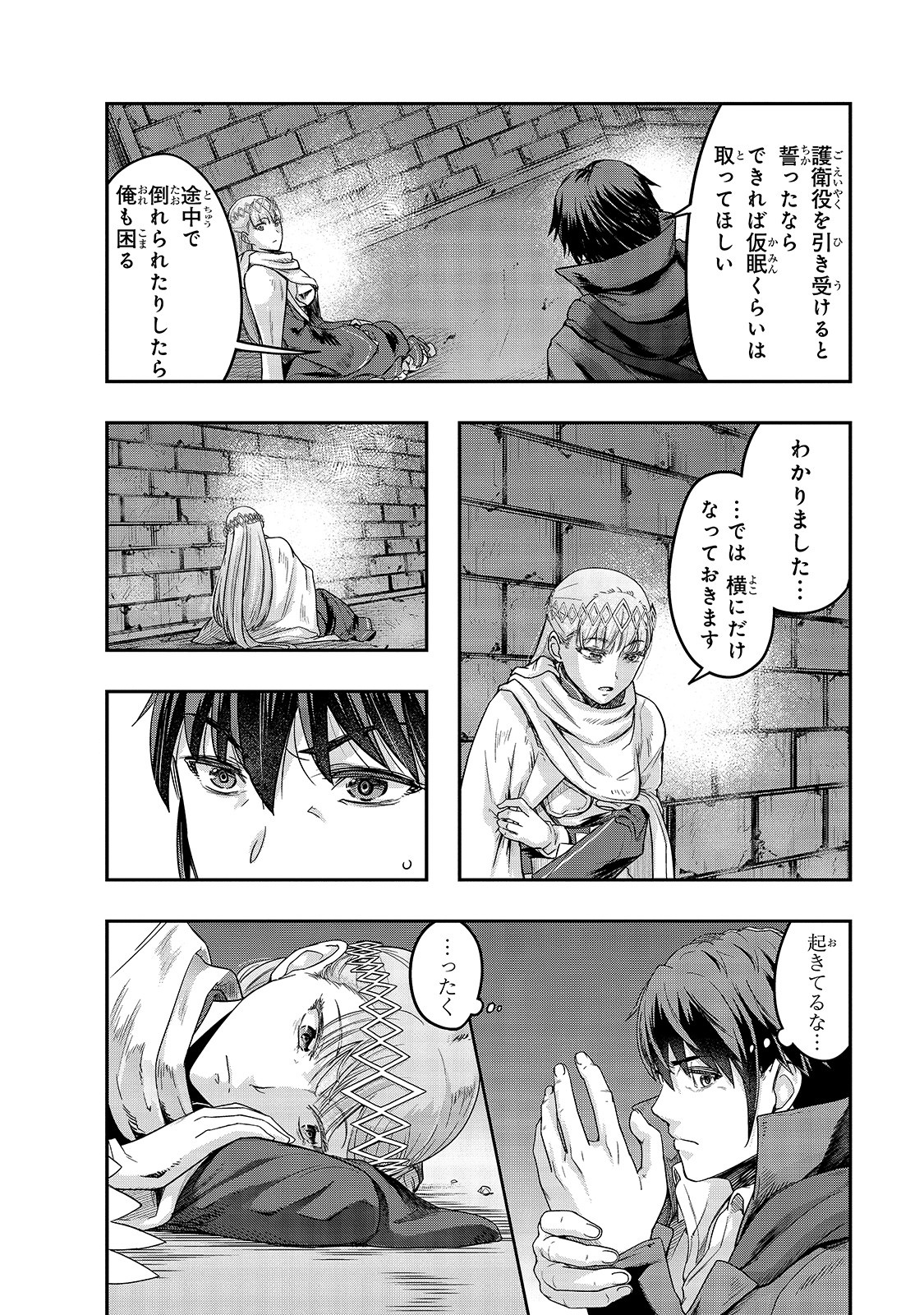 ハズレ枠の【状態異常スキル】で最強になった俺がすべてを蹂躙するまで Chap 12 - Next Chap 13