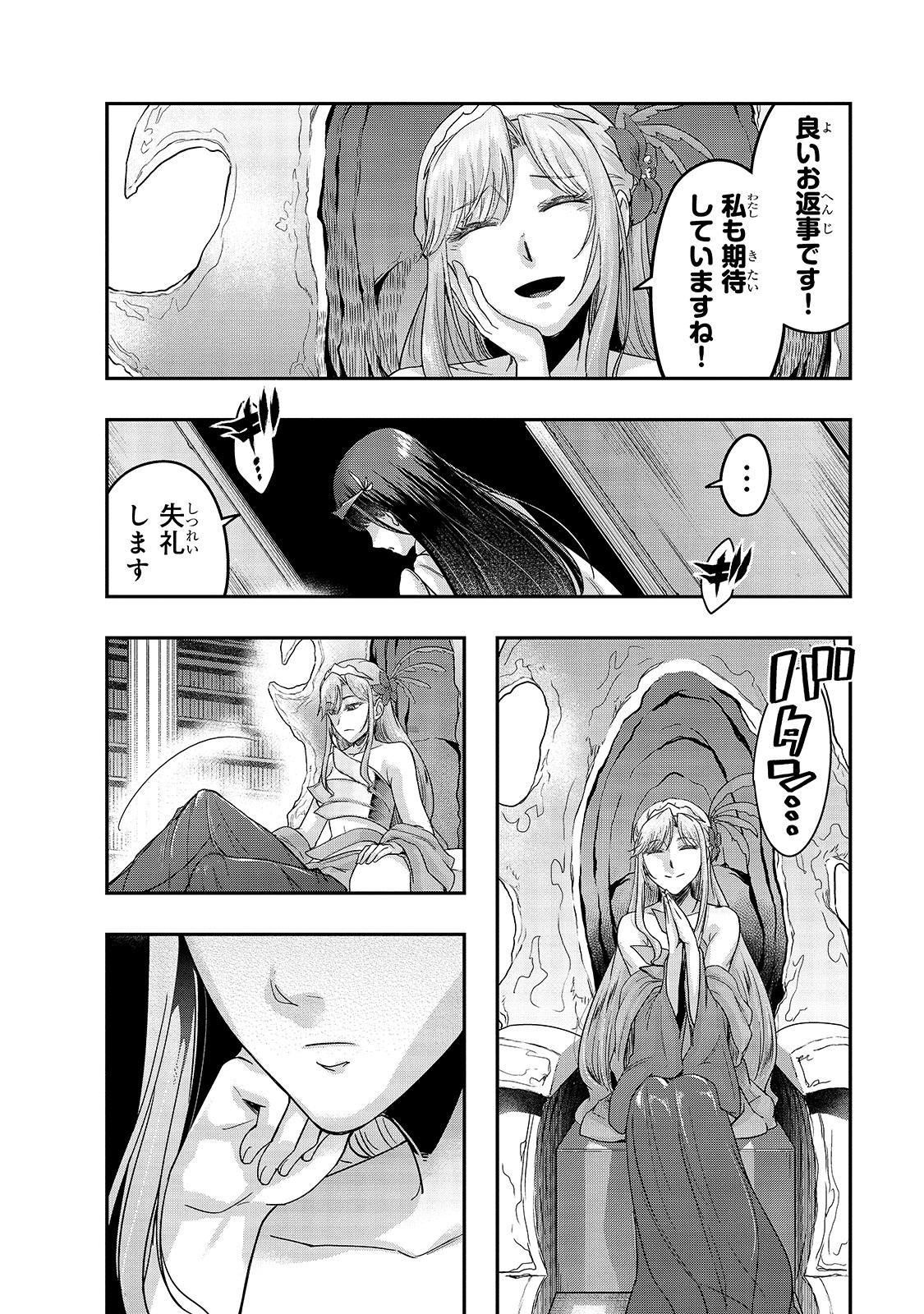 ハズレ枠の【状態異常スキル】で最強になった俺がすべてを蹂躙するまで Chap 12 - Next Chap 13