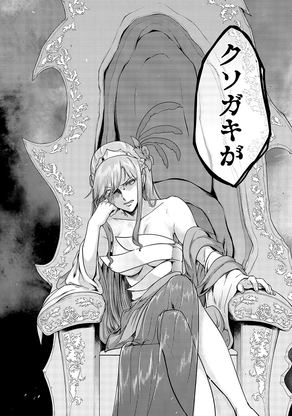 ハズレ枠の【状態異常スキル】で最強になった俺がすべてを蹂躙するまで Chap 12 - Next Chap 13