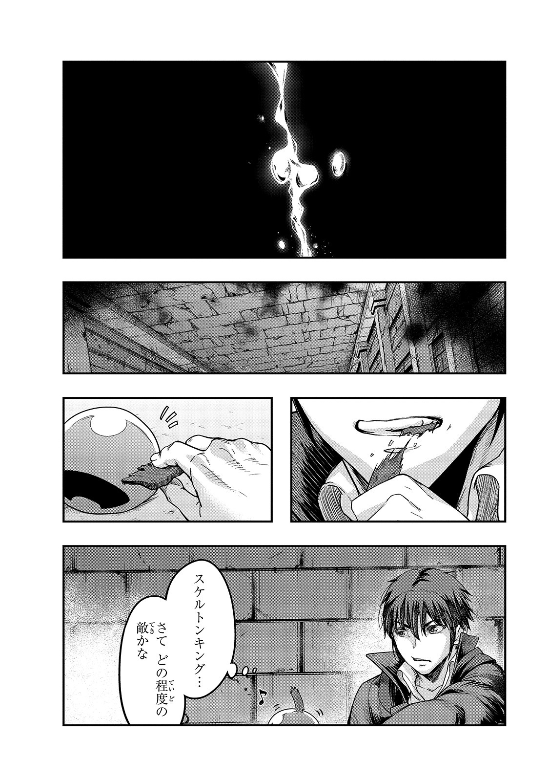 ハズレ枠の【状態異常スキル】で最強になった俺がすべてを蹂躙するまで Chap 12 - Next Chap 13