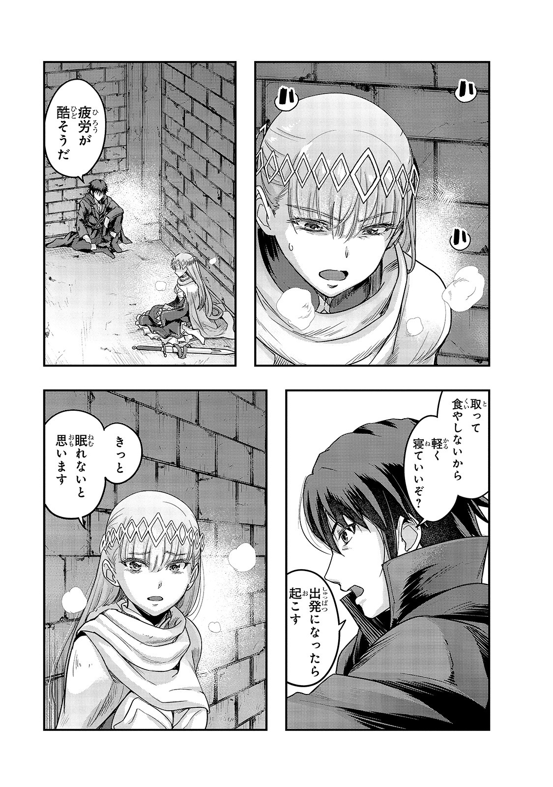 ハズレ枠の【状態異常スキル】で最強になった俺がすべてを蹂躙するまで Chap 12 - Next Chap 13