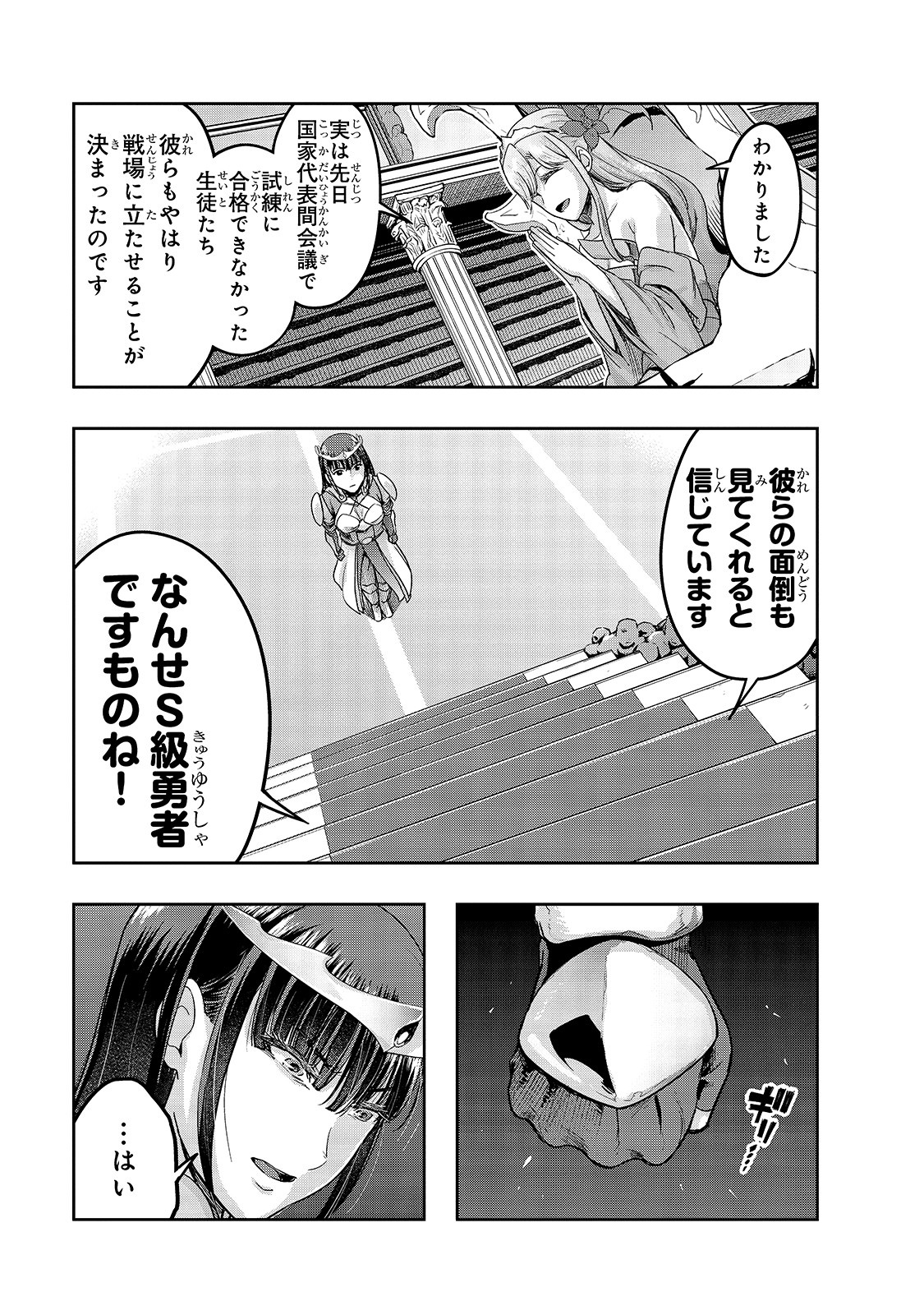 ハズレ枠の【状態異常スキル】で最強になった俺がすべてを蹂躙するまで Chap 12 - Next Chap 13