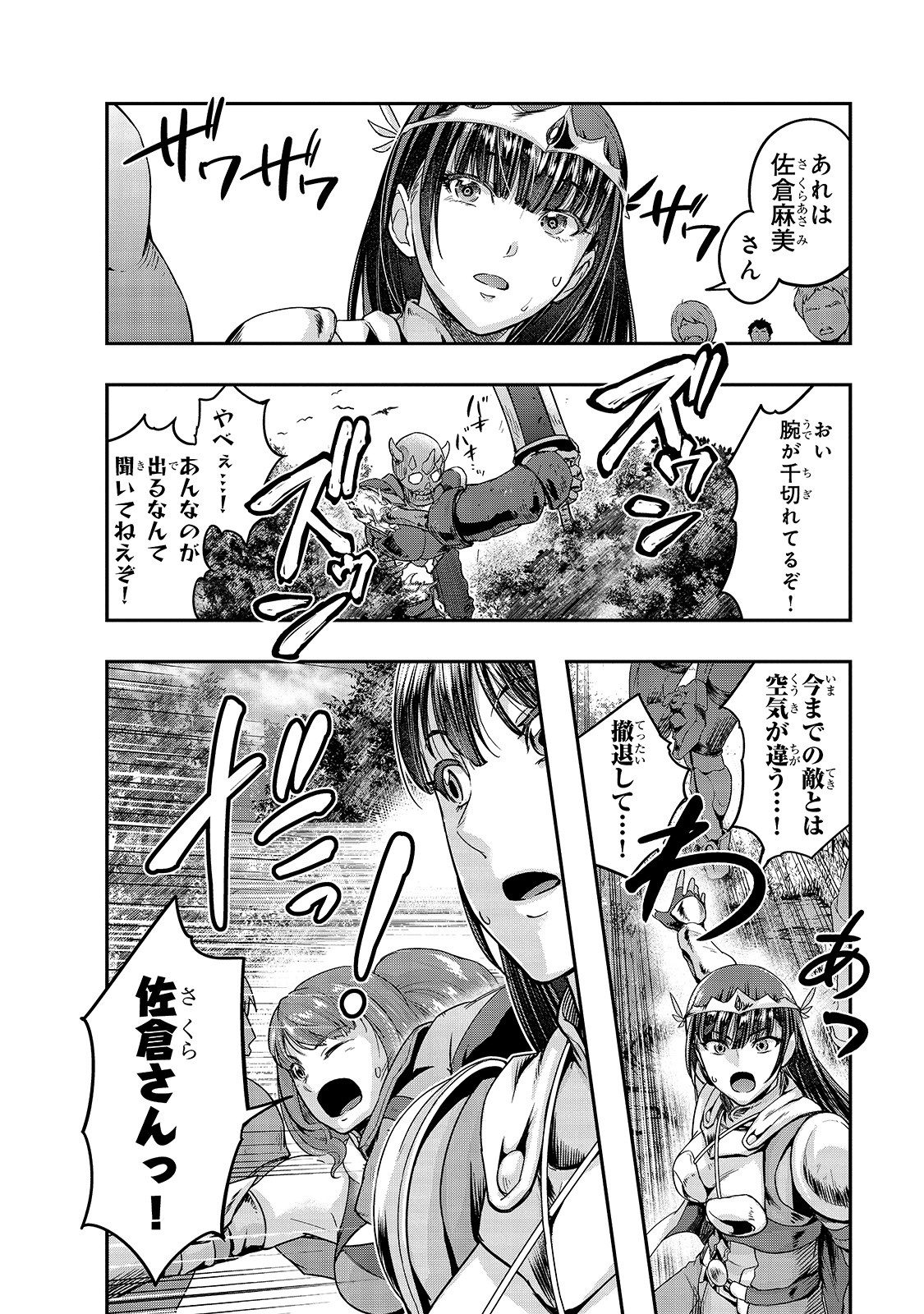 ハズレ枠の【状態異常スキル】で最強になった俺がすべてを蹂躙するまで Chap 12 - Next Chap 13