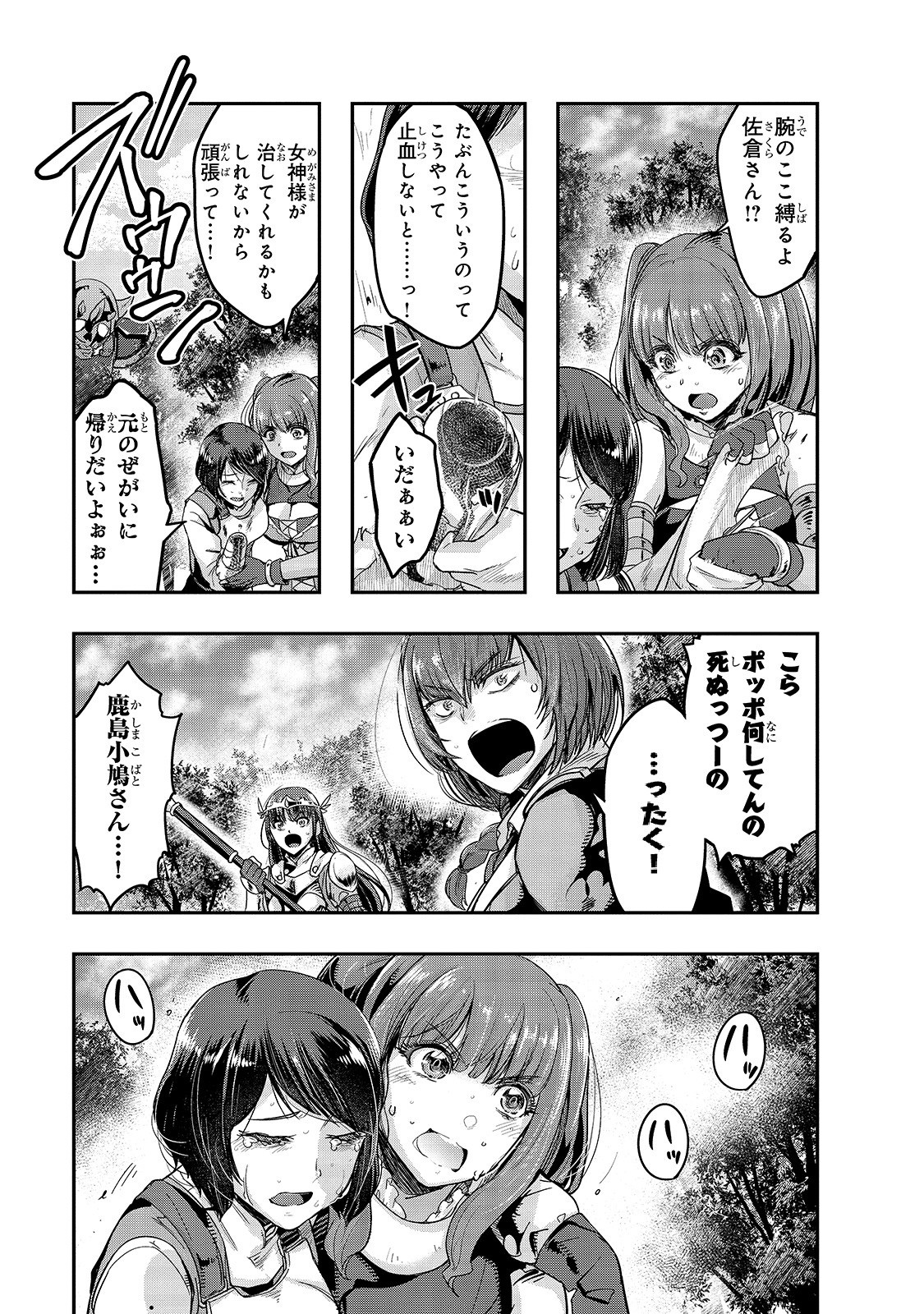 ハズレ枠の【状態異常スキル】で最強になった俺がすべてを蹂躙するまで Chap 12 - Next Chap 13