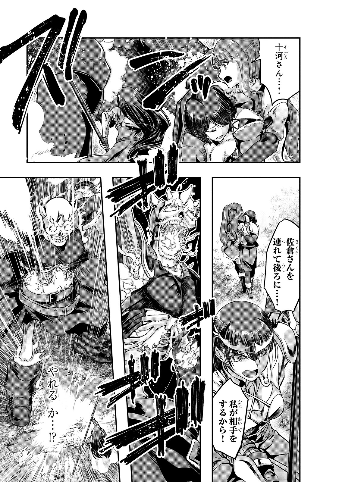 ハズレ枠の【状態異常スキル】で最強になった俺がすべてを蹂躙するまで Chap 12 - Next Chap 13