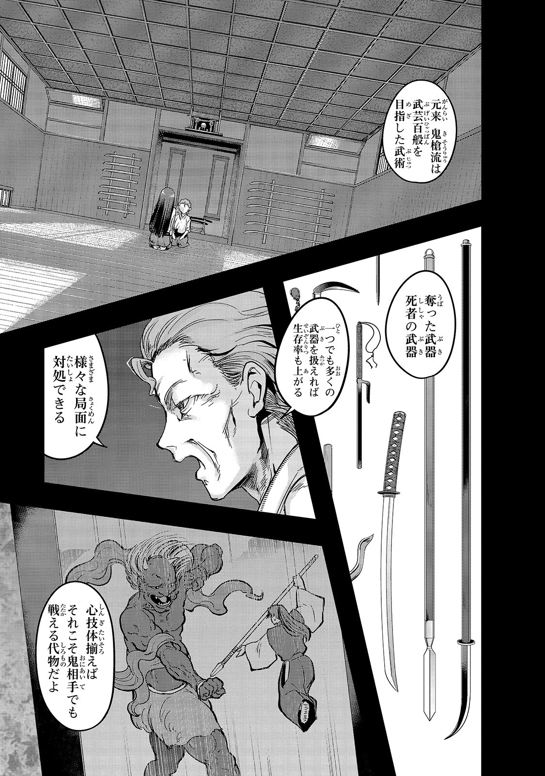 ハズレ枠の【状態異常スキル】で最強になった俺がすべてを蹂躙するまで Chap 12 - Next Chap 13