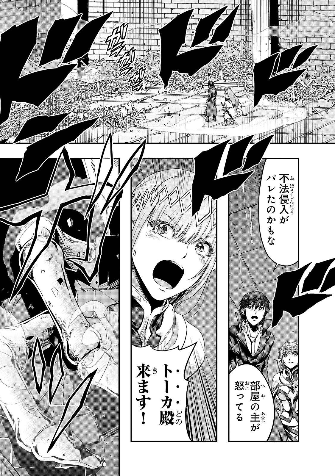 ハズレ枠の【状態異常スキル】で最強になった俺がすべてを蹂躙するまで Chap 13 - Next Chap 14
