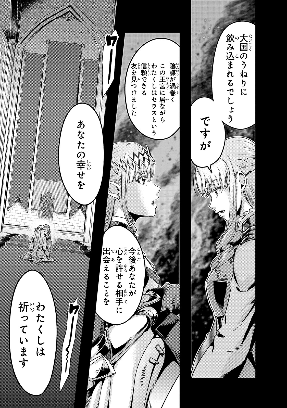 ハズレ枠の【状態異常スキル】で最強になった俺がすべてを蹂躙するまで Chap 13 - Next Chap 14