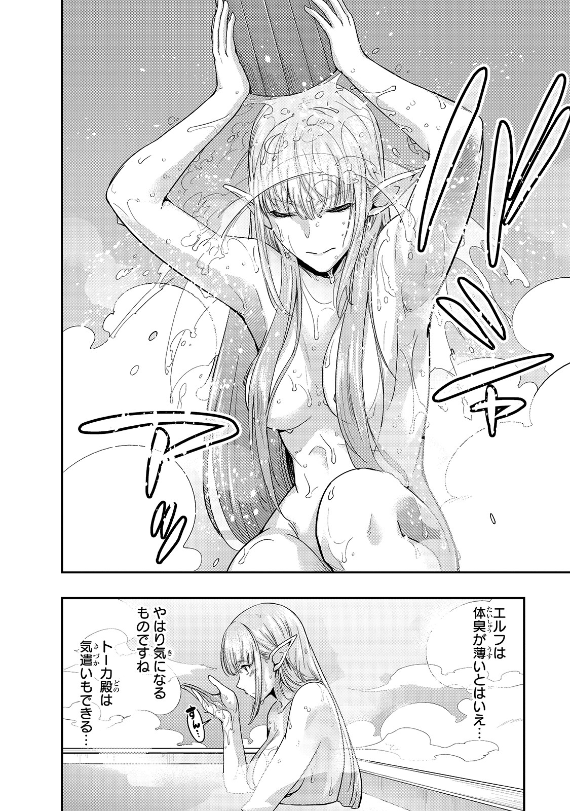 ハズレ枠の【状態異常スキル】で最強になった俺がすべてを蹂躙するまで Chap 13 - Next Chap 14