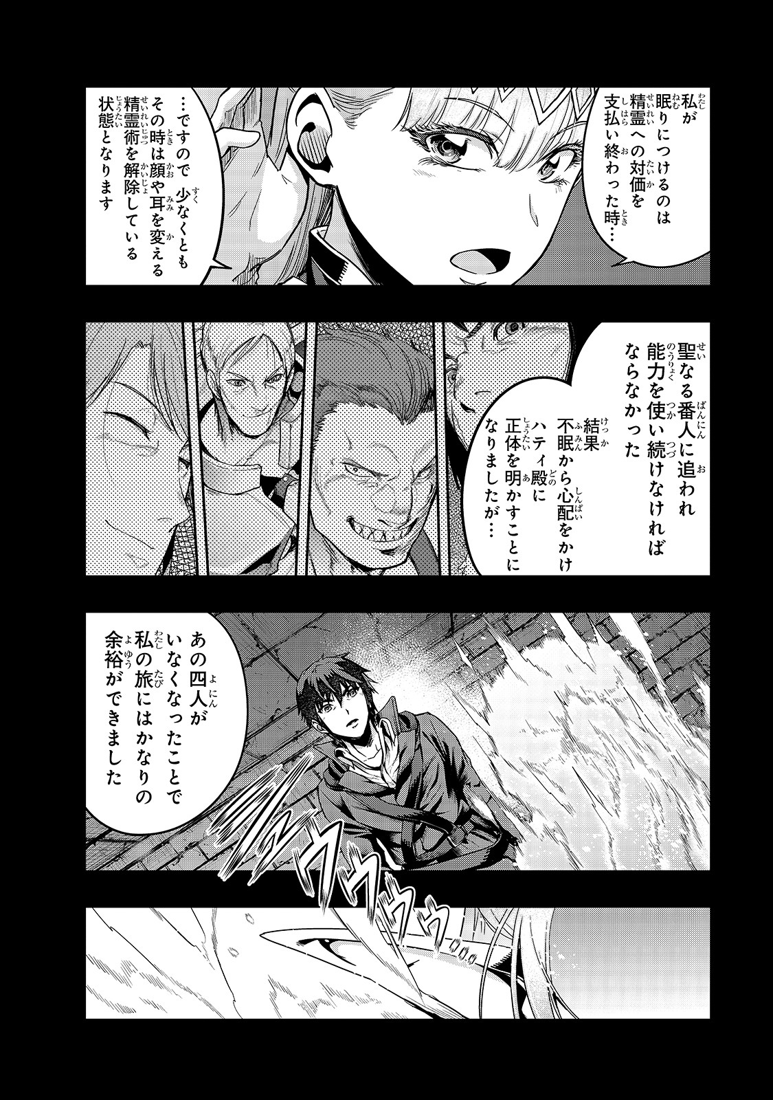 ハズレ枠の【状態異常スキル】で最強になった俺がすべてを蹂躙するまで Chap 13 - Next Chap 14