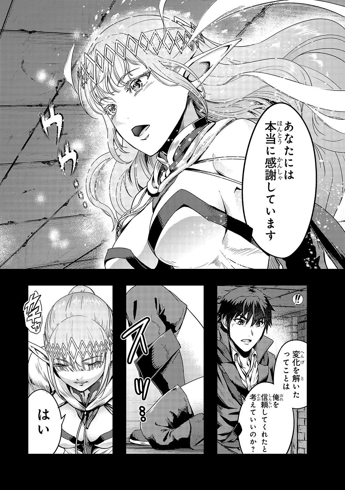 ハズレ枠の【状態異常スキル】で最強になった俺がすべてを蹂躙するまで Chap 13 - Next Chap 14